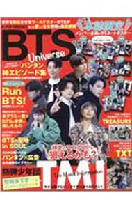 【中古】K−POP FRIENDS BTS Universe / マイウェイ出版 (単行本)