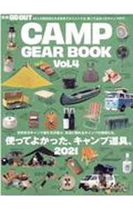 【中古】GO　OUT　CAMP　GEAR　BOOK Vol．4/