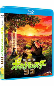 [중고][Blu-ray]극장판 포켓몬스터 코코 / 야시마 테츠오 [감독]