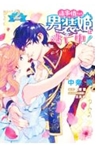 ����š۽�����ˤ�ꡢ����ɱ��ƨ˴�桪 2/ ���μ