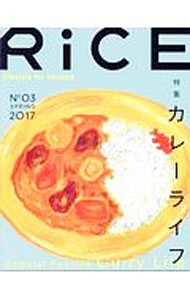 【中古】RiCE　No03（2017SPRING） / ライスプレス