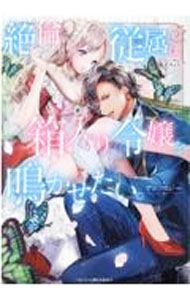 ����š����ѽ�°��Ȣ���������Ĥ������������󥽥����� / ���󥽥�����