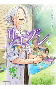 【中古】リエゾン−こどものこころ診療所− 5/ ヨンチャン