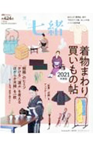 &nbsp;&nbsp;&nbsp; 買いもの七緒　13 単行本 の詳細 カテゴリ: 中古本 ジャンル: 料理・趣味・児童 洋裁・ソーイング 出版社: プレジデント社 レーベル: 作者: プレジデント社 カナ: カイモノナナオ / プレジデントシャ サイズ: 単行本 ISBN: 4833480215 発売日: 2021/05/01 関連商品リンク : プレジデント社 プレジデント社