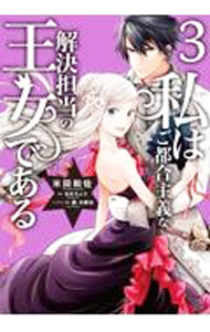 ����šۻ�Ϥ��Թ����ʲ��ô���β����Ǥ��� 3/ �����º�