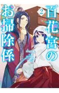 ����š�ɴ�ֵܤΤ��ݽ��� 2/ shoyu