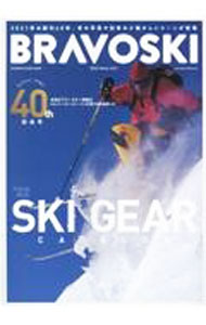 Winter Sports - 【中古】BravoSki　2022　vol．1 / 双葉社 (単行本)