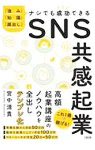 【中古】 顧客創造の「ルール」 人・企業・地域を元気にする法人営業／厚美尚武【著】