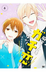 &nbsp;&nbsp;&nbsp; 麻実くんはガチ恋じゃない！ 6 B6版 の詳細 カテゴリ: 中古コミック ジャンル: 少女 出版社: KADOKAWA レーベル: B’s−LOG　COMICS 作者: ひととせはるひ カナ: アサミクンハガチコイジャナイ / ヒトトセハルヒ サイズ: B6版 ISBN: 9784047367074 発売日: 2021/07/30 関連商品リンク : ひととせはるひ KADOKAWA B’s−LOG　COMICS　　麻実くんはガチ恋じゃない！ まとめ買いは こちら