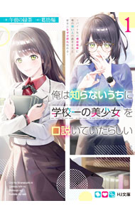 【中古】俺は知らない
