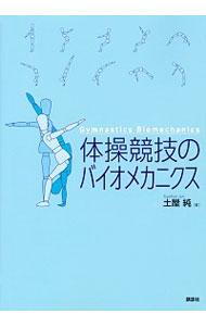 楽天市場】器械体操（本・雑誌・コミック）の通販