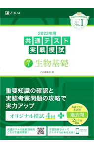 &nbsp;&nbsp;&nbsp; 共通テスト実戦模試　2022年用7 単行本 の詳細 カテゴリ: 中古本 ジャンル: 教育・福祉・資格 学校教育 出版社: Z会 レーベル: 作者: Z会 カナ: キョウツウテストジッセンモシ2022ネンヨウ7 / ゼットカイ サイズ: 単行本 ISBN: 4865313901 発売日: 2021/07/01 関連商品リンク : Z会 Z会