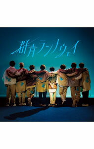 【中古】【全品10倍！5/10限定】群青ランナウェイ / Hey！Say！JUMP