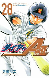 【中古】ダイヤのA act2 28/ 寺嶋裕二