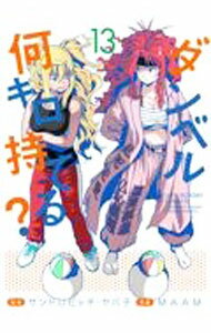 【中古】ダンベル何キロ持てる？ 13/ MAAM