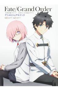 [중고] Fate / Grand Order - 절대 마수 전선 바빌로니아 - 종국 특이점 관위 시간 신전 솔로몬 - 애니메이션 비주얼 북 /