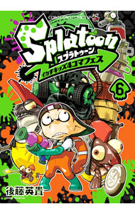 [중고] Splatoon 이카스 키즈 4 코마 페스 6/ 고토 히데키