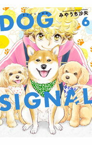 Shueisha Young You C - 【中古】DOG　SIGNAL 6/ みやうち沙矢