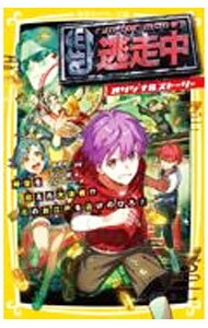 【中古】逃走中 オリジナルストーリー 時空を超えた大決戦！？ 花のお江戸を逃げのびろ！ 4/ フジテレビ (新書)