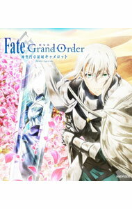 【中古】【Blu−ray】劇場版　Fate／Grand　Order−神聖円卓領域キャメロット−　後編　Paladin；Agateram / 荒井和人【監督】