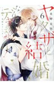 ����šۥ䥯���ȷ뺧�ʤ�ƥǥ��ޤ���−���ν����������ҤˤĤ�− 6/ ��̨̤ͪ