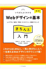 &nbsp;&nbsp;&nbsp; いちばんよくわかるWebデザインの基本きちんと入門 単行本 の詳細 Webデザインのテクニックが身に付く入門ガイド。コンセプト、レイアウト、配色、写真と図版、タイポグラフィといったデザインの基礎からWebに関連する技術まで、Webデザイナーに必須の基礎知識を網羅。実例も満載。 カテゴリ: 中古本 ジャンル: 女性・生活・コンピュータ ホームページ・インターネット 出版社: SBクリエイティブ レーベル: 作者: 伊藤庄平 カナ: イチバンヨクワカルウェブデザインノキホンキチントニュウモン / イトウショウヘイ サイズ: 単行本 ISBN: 4815609610 発売日: 2021/08/01 関連商品リンク : 伊藤庄平 SBクリエイティブ