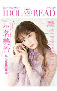 【中古】IDOL AND READ 読むアイドルマガジン 28/ シンコーミュージック エンタテイメント (単行本)