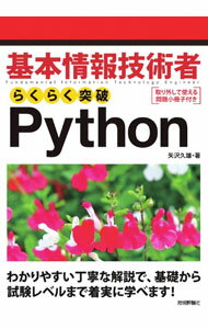 �ͥåȥ��ճ�ŷ�Ծ��Ź���㤨��֡���š۴��ܾ��󵻽ѼԤ餯�餯����Python / ������ͺ (ñ���ܡפβ����Ǥ������ʤ�220�ߤˤʤ�ޤ���