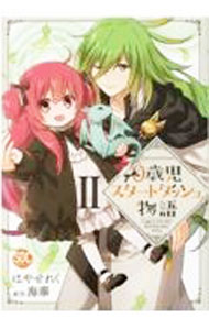 ����š�0�л��������ȥ��å���ʪ�� 2/ �Ϥ䤻�줯