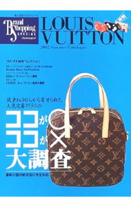 【中古】ルイ・ヴィトン　2002Summer　catalogue / 婦人生活社 (単行本)...