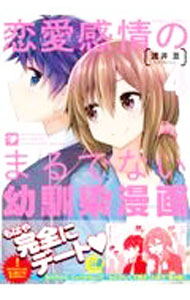 &nbsp;&nbsp;&nbsp; 恋愛感情のまるでない幼馴染漫画 4 変型版 の詳細 カテゴリ: 中古コミック ジャンル: 青年 出版社: 竹書房 レーベル: バンブー・コミックス 作者: 渡井亘 カナ: レンアイカンジョウノマルデナイオサナナジミマンガ / ワタライコウ サイズ: 変型版 ISBN: 9784801974326 発売日: 2021/09/27 関連商品リンク : 渡井亘 竹書房 バンブー・コミックス　　