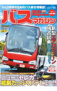 【中古】バスマガジン　vol．84 / 講談社 (単行本)