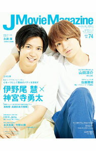 Entertainment - 【中古】J　Movie　Magazine Vol．74/
