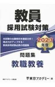 &nbsp;&nbsp;&nbsp; 教員採用試験対策問題集 2023年度 単行本 の詳細 カテゴリ: 中古本 ジャンル: 教育・福祉・資格 教育その他 出版社: ティーエーネットワーク レーベル: 作者: 東京アカデミー カナ: キョウインサイヨウシケンタイサクモンダイシュウ / トウキョウアカデミー サイズ: 単行本 ISBN: 4864555180 発売日: 2021/10/01 関連商品リンク : 東京アカデミー ティーエーネットワーク