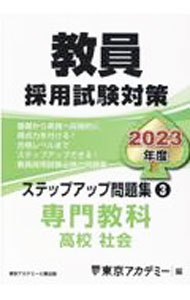&nbsp;&nbsp;&nbsp; 教員採用試験対策ステップアップ問題集 2023年度3 単行本 の詳細 カテゴリ: 中古本 ジャンル: 教育・福祉・資格 教育その他 出版社: ティーエーネットワーク レーベル: 作者: 東京アカデミー カナ: キョウインサイヨウシケンタイサクステップアップモンダイシュウ / トウキョウアカデミー サイズ: 単行本 ISBN: 4864555258 発売日: 2021/10/01 関連商品リンク : 東京アカデミー ティーエーネットワーク