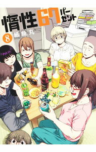 【中古】惰性67パーセント 8/ 紙魚丸