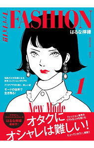 &nbsp;&nbsp;&nbsp; ファッション！！ 1 単行本 の詳細 カテゴリ: 中古本 ジャンル: 女性・生活・コンピュータ 絵画 出版社: 文藝春秋 レーベル: 作者: はるな檸檬 カナ: ファッション / ハルナレモン サイズ: 単行本 ISBN: 4160901087 発売日: 2021/09/01 関連商品リンク : はるな檸檬 文藝春秋