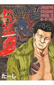 【中古】ドンケツ第2章 7/ たーし