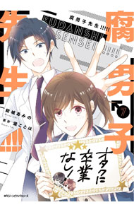 &nbsp;&nbsp;&nbsp; 腐男子先生！！！！！ 7 B6版 の詳細 カテゴリ: 中古コミック ジャンル: レディースコミック 出版社: KADOKAWA レーベル: MFコミックス　ジーンピクシブシリーズ 作者: 結城あみの カナ: フダンシセンセイ / ユウキアミノ サイズ: B6版 ISBN: 9784046802767 発売日: 2021/11/27 関連商品リンク : 結城あみの KADOKAWA MFコミックス　ジーンピクシブシリーズ　　