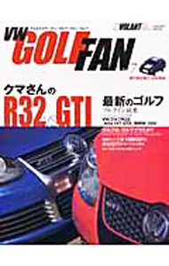 【中古】VW　GOLF　FAN　Vol．7 / 学習研究社 (単行本)