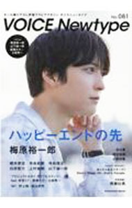 【中古】VOICE Newtype No．081 / KADOKAWA (単行本)