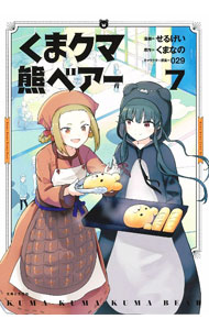 Hakusensha Lady C - 【中古】くまクマ熊ベアー 7/ せるげい