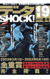&nbsp;&nbsp;&nbsp; データSHOCK！　vol．19　2003　春号 単行本 の詳細 カテゴリ: 中古本 ジャンル: 料理・趣味・児童 競馬 出版社: 東邦出版 レーベル: 作者: 東邦出版 カナ: データショック192003ハルゴウ / トウホウシュッパン サイズ: 単行本 ISBN: 4809403033 発売日: 2003/02/23 関連商品リンク : 東邦出版 東邦出版