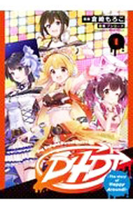 【中古】D4DJ−The story of Happy Around！ 1/ 倉崎もろこ