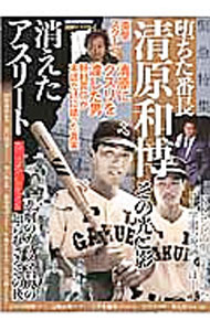 &nbsp;&nbsp;&nbsp; 消えたアスリート　ミリオンムック　別冊ナックルズ 単行本 の詳細 カテゴリ: 中古本 ジャンル: 料理・趣味・児童 その他娯楽 出版社: ミリオン出版 レーベル: 作者: ミリオン出版 カナ: キエタアスリートミリオンムックベッサツナックルズ / ミリオンシュッパン サイズ: 単行本 ISBN: 9784813074090 発売日: 2016/04/30 関連商品リンク : ミリオン出版 ミリオン出版