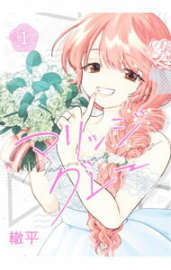 Soryusha Plaza C - 【中古】マリッジグレー 1/ 轍平