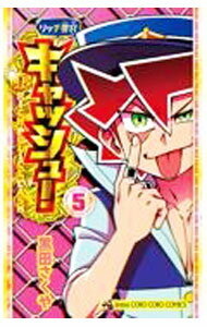 【中古】リッチ警官 キャッシュ！ 5/ 黒田さくや