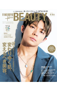 &nbsp;&nbsp;&nbsp; FINEBOYS＋plus　BEAUTY　VOL．4 単行本 の詳細 メンズビューティ専門誌。VOL．4は、「変わりゆく肌、変えるべき美容。」を特集。岸優太のビューティルーティンをはじめ、“素肌印象”を一段上げるメンズメイク、話題のコスメインプレッションなどを収録。 カテゴリ: 中古本 ジャンル: 女性・生活・コンピュータ メイク 出版社: 日之出出版 レーベル: 作者: 日之出出版 カナ: ファインボーイズプラスビューティ4 / ヒノデシュッパン サイズ: 単行本 ISBN: 4838793457 発売日: 2021/01/01 関連商品リンク : 日之出出版 日之出出版