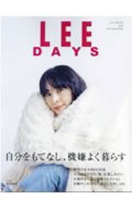 【中古】LEE　DAYS　vol．2　2021　Autumn　Winter / 集英社 (単行本)