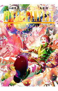 乐天商城 - 【中古】FINAL　FANTASY　LOST　STRANGER 8/ 亀屋樹